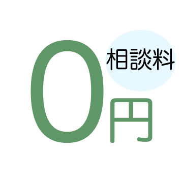 交通事故の相談料無料!